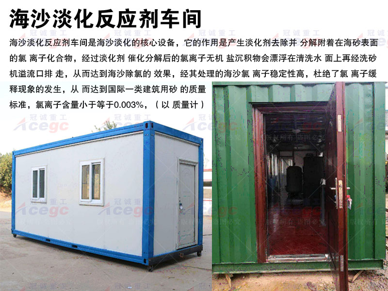 300型海砂淡化日皮视频在线观看全螺旋生产线